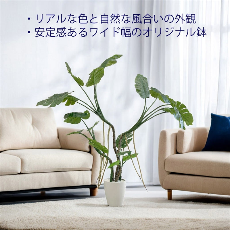 光触媒 モンステラ フェイクグリーン 人工観葉植物 120cm 150cm 180cm 鉢付属 インテリア グリーン お手入れ簡単