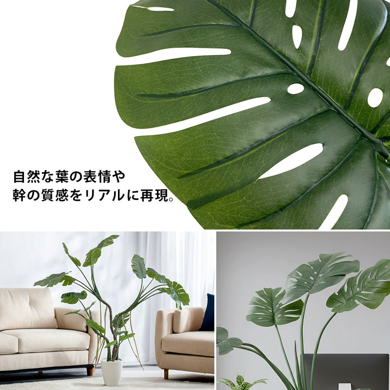 光触媒 モンステラ フェイクグリーン 人工観葉植物 120cm 150cm 180cm 鉢付属 インテリア グリーン お手入れ簡単