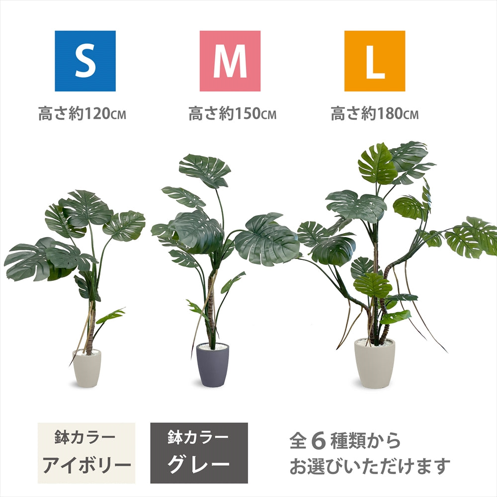 モンステラ フェイクグリーン 人工観葉植物 120cm 150cm 180cm 鉢付属 インテリア グリーン お手入れ簡単