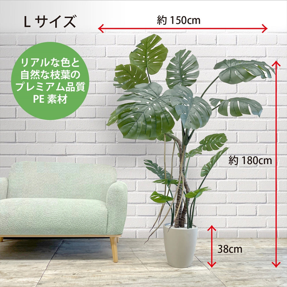 モンステラ フェイクグリーン 人工観葉植物 120cm 150cm 180cm 鉢付属 インテリア グリーン お手入れ簡単