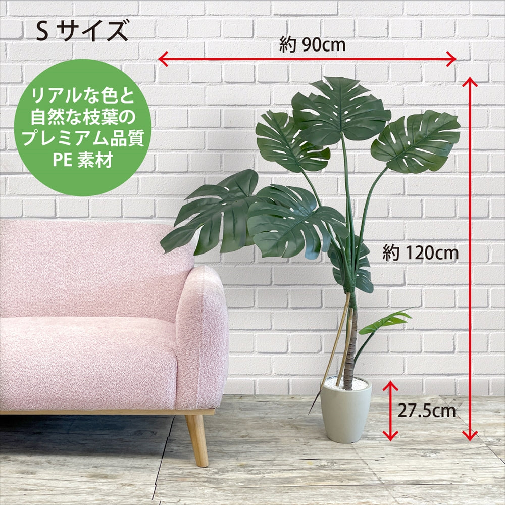 モンステラ フェイクグリーン 人工観葉植物 120cm 150cm 180cm 鉢付属 インテリア グリーン お手入れ簡単