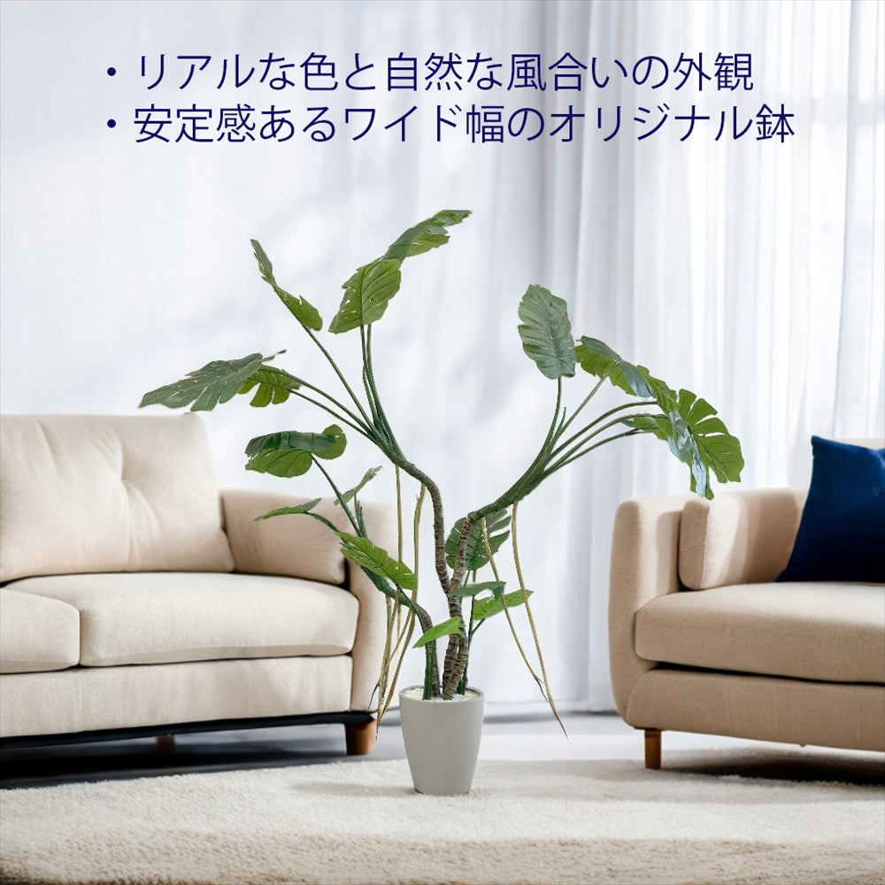 モンステラ フェイクグリーン 人工観葉植物 120cm 150cm 180cm 鉢付属 インテリア グリーン お手入れ簡単