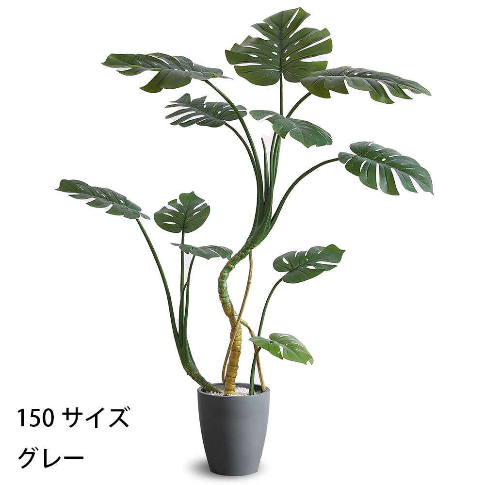 モンステラ フェイクグリーン 人工観葉植物 120cm 150cm 180cm 鉢付属 インテリア グリーン お手入れ簡単