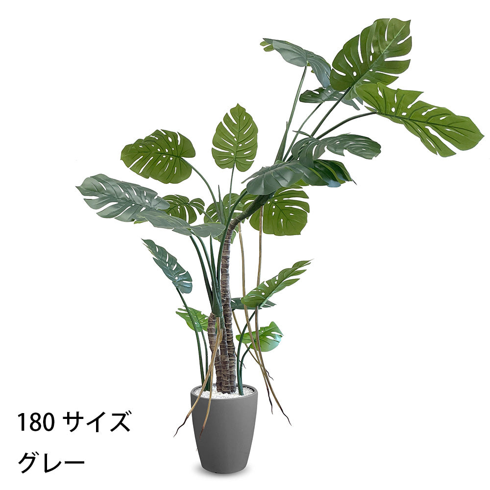 モンステラ フェイクグリーン 人工観葉植物 120cm 150cm 180cm 鉢付属 インテリア グリーン お手入れ簡単