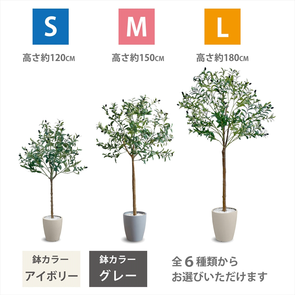 オリーブ フェイクグリーン 人工観葉植物 120cm 150cm 180cm 鉢付属 インテリア グリーン お手入れ簡単