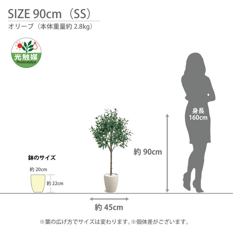 光触媒 オリーブ フェイクグリーン 人工観葉植物 90cm 120cm 150cm 180cm 鉢付属 インテリア グリーン お手入れ簡単