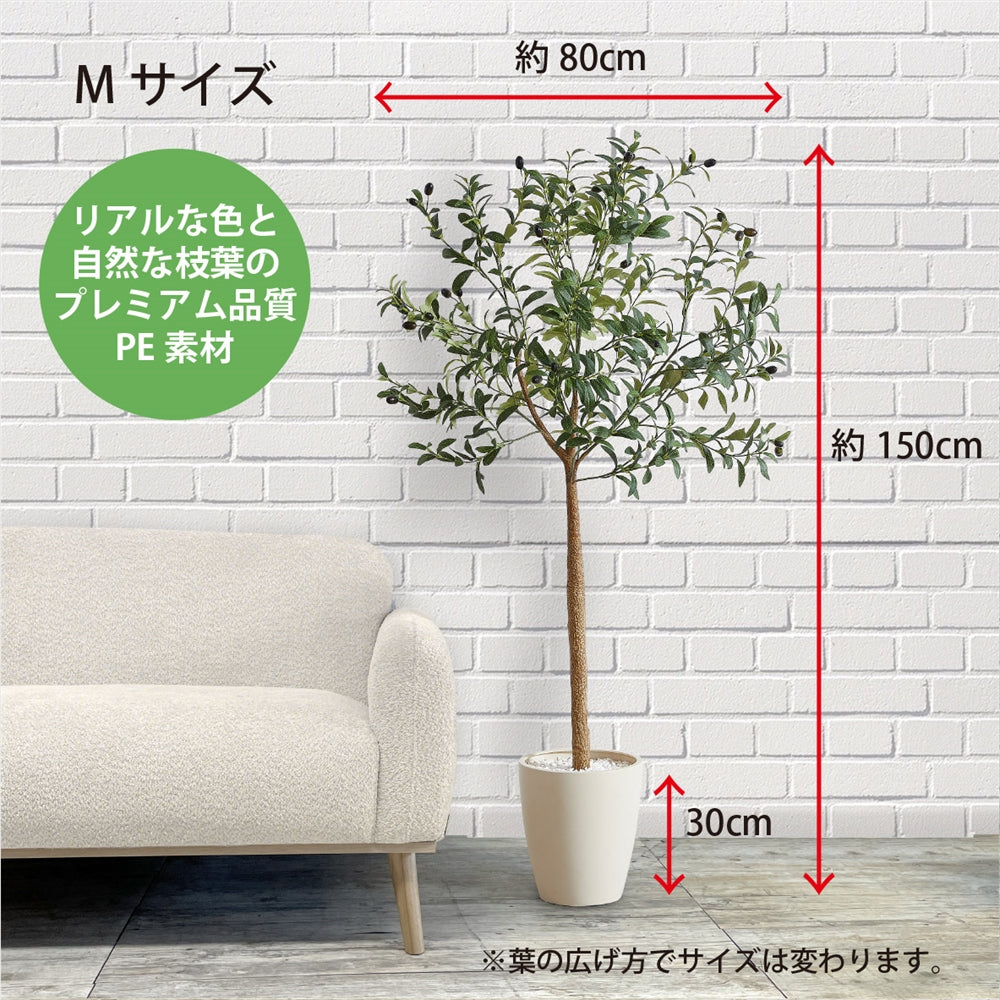 オリーブ フェイクグリーン 人工観葉植物 120cm 150cm 180cm 鉢付属 インテリア グリーン お手入れ簡単