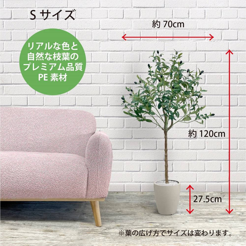 オリーブ フェイクグリーン 人工観葉植物 120cm 150cm 180cm 鉢付属 インテリア グリーン お手入れ簡単