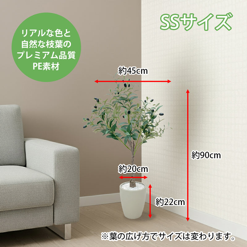 光触媒 オリーブ フェイクグリーン 人工観葉植物 90cm 120cm 150cm 180cm 鉢付属 インテリア グリーン お手入れ簡単