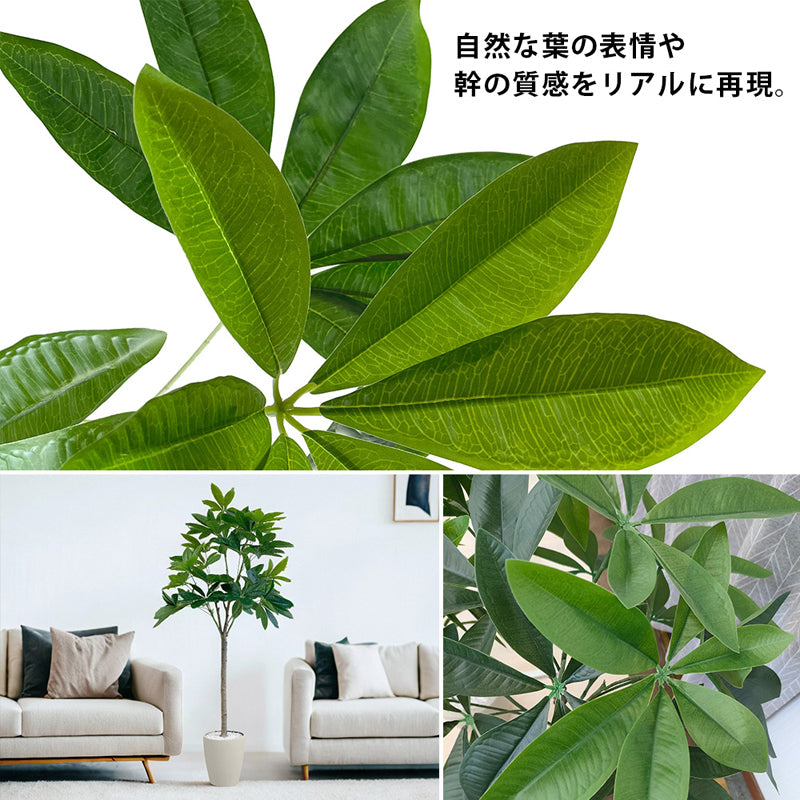 光触媒 パキラ フェイクグリーン 人工観葉植物 90cm 120cm 150cm 180cm 鉢付属 インテリア グリーン お手入れ簡単