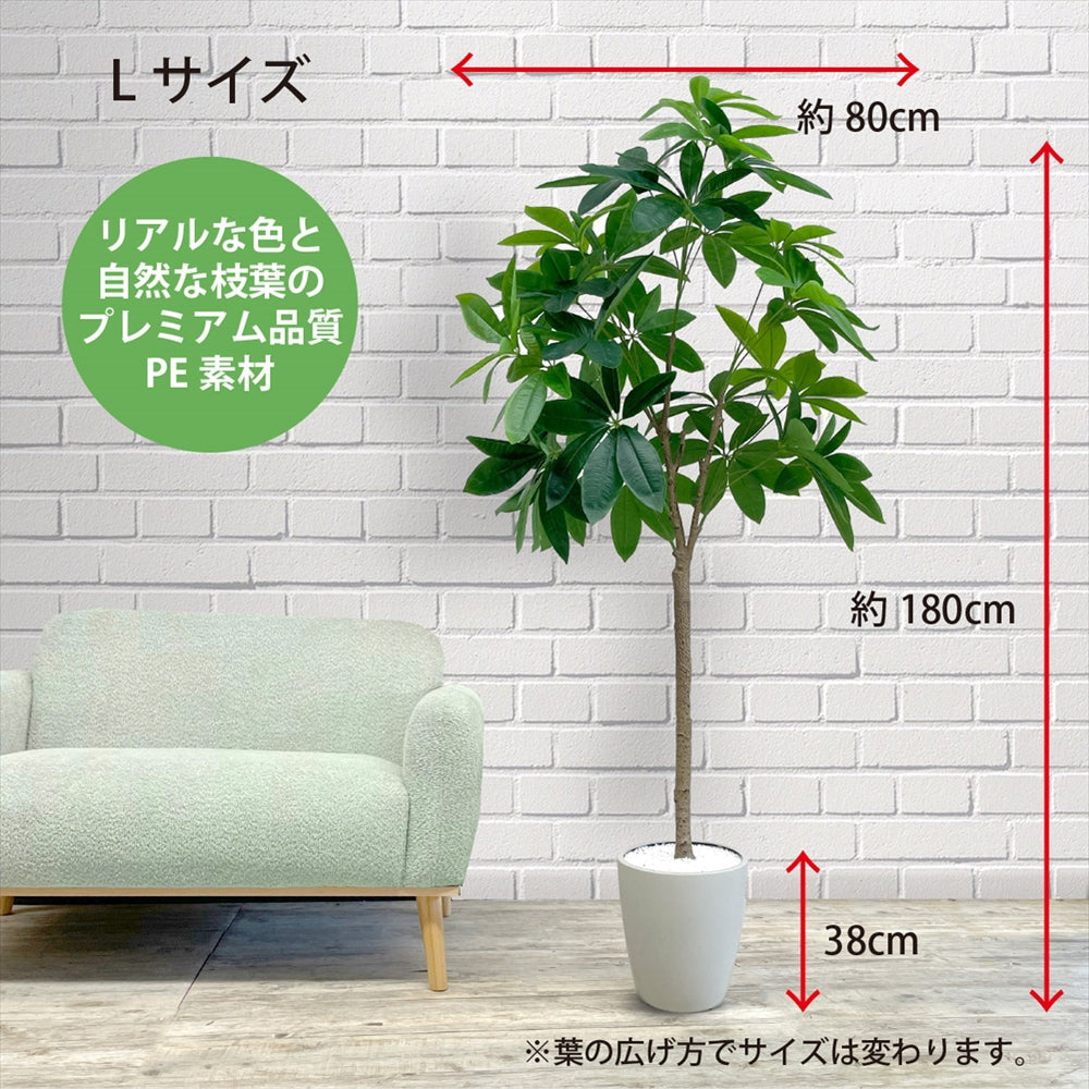 パキラ フェイクグリーン 人工観葉植物 120cm 150cm 180cm 鉢付属 インテリア グリーン お手入れ簡単