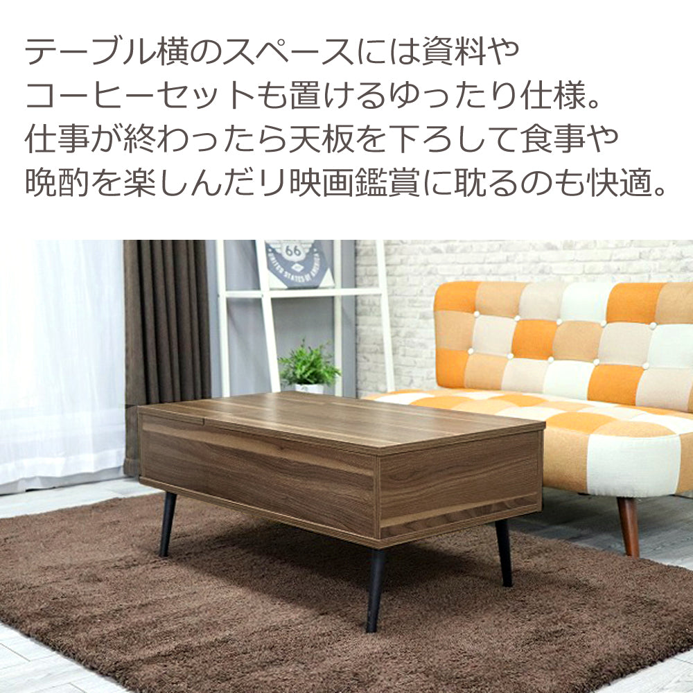センターテーブル 天板昇降[幅90cm] RT-9050Z – 家具ソファーと応接