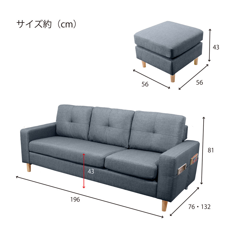 ソファー 3人掛け 足を伸ばしてくつろげるカウチソファ 3人掛け+スツール ファブリック グレーブルー S-1802