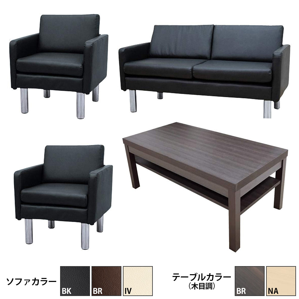 応接ソファセット – 家具ソファーと応接セットのユーライフ｜U-LIFE