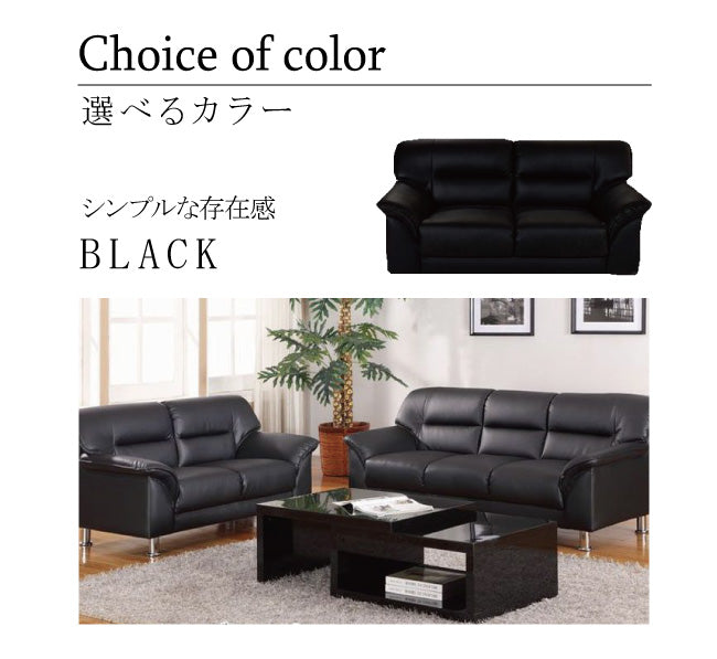 ソファー 3人掛け 2人掛け リビングソファ RARUKU ラルク 合皮 2人掛け