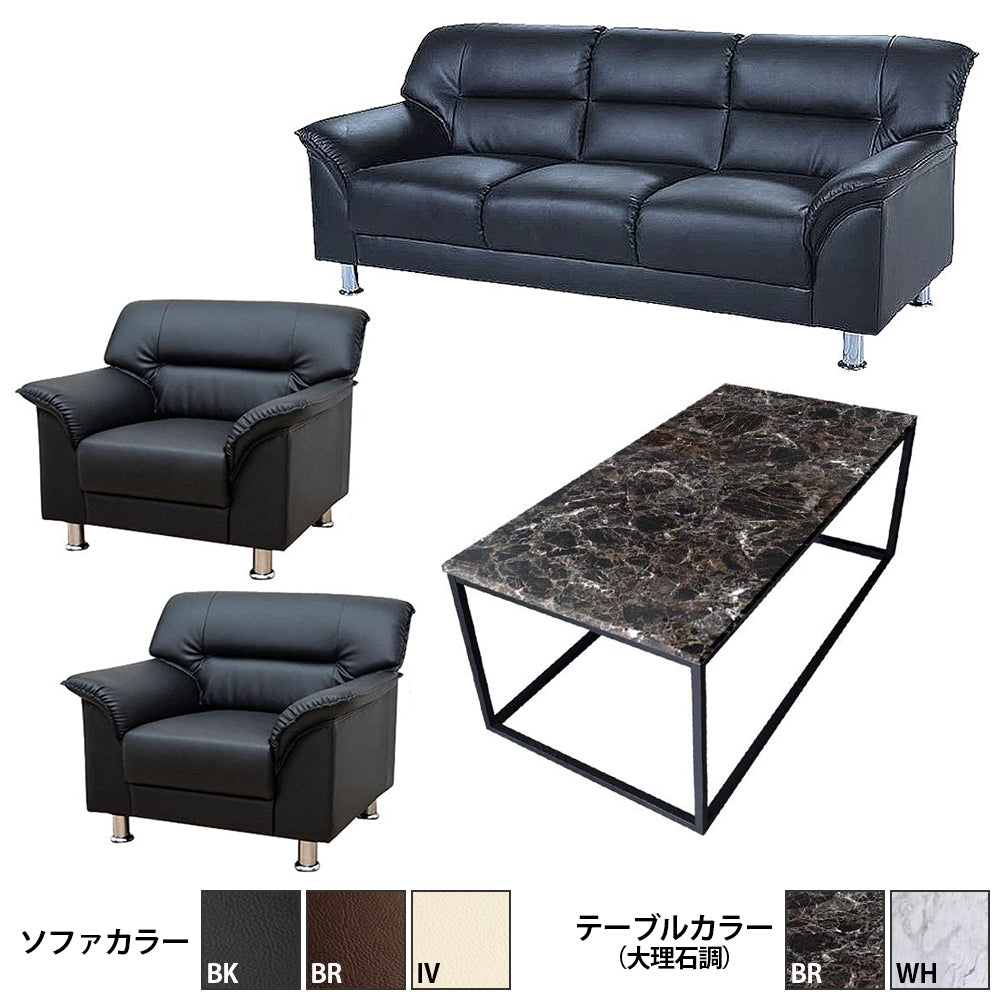 企業様・法人様限定販売】 応接セット 応接ソファ4点セット 5人用(1人