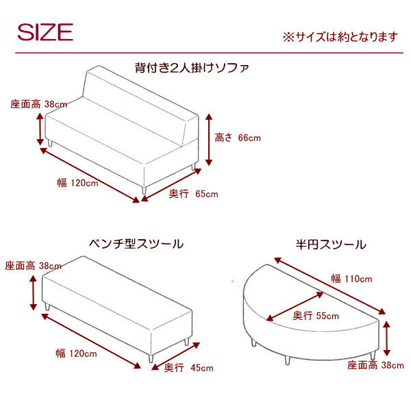 ソファー 2人掛け 応接 待合 ベンチ　ロビー　スツール ユニットベンチ　半円スツール S-3334 henst