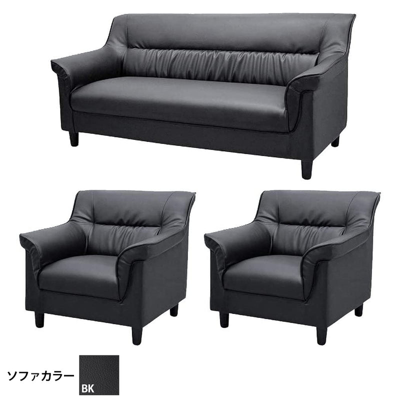 【法人様限定販売】  応接セット 3点 4人用 応接ソファ3点セット (1人掛け×2台/2人掛け×1台) S-3337