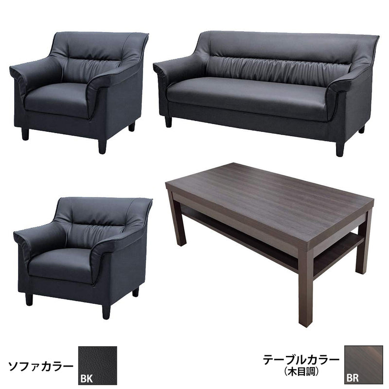 【法人様限定販売】  応接4点セット (1人掛け×2台/2人掛け×1台/棚付きセンターテーブル×1台) S-3337 ub-1155