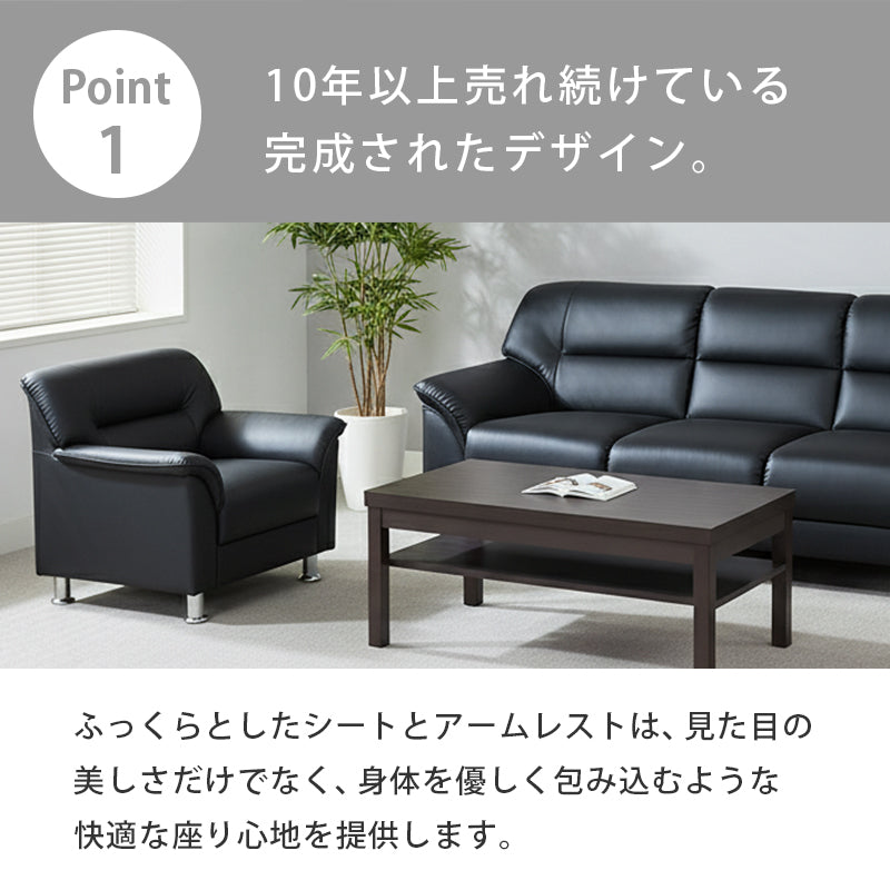 【企業様・法人様限定販売】 応接セット 応接ソファ4点セット 5人用(1人掛け×2台/3人掛け×1台/棚付きセンターテーブルub-1155×1台) S-3059-4set-a