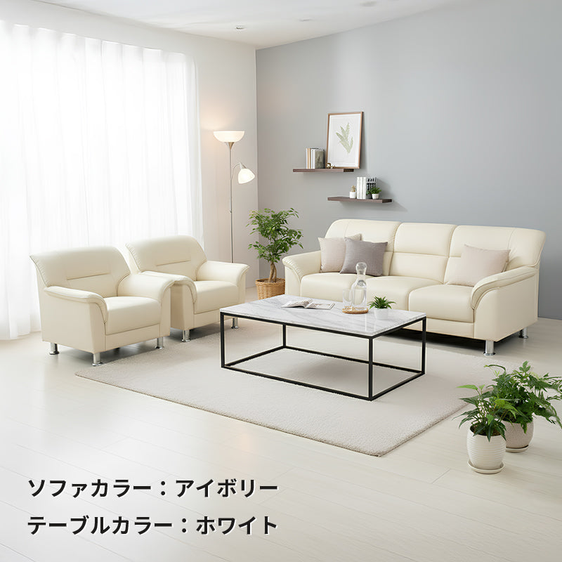 【企業様・法人様限定販売】 応接セット 応接ソファ4点セット 5人用(1人掛け×2台/3人掛け×1台/大理石調センターテーブルt-183-0-1260×1台) S-3059-4set-b