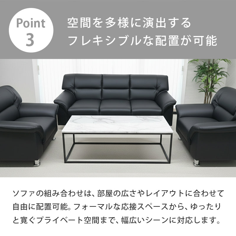【企業様・法人様限定販売】 応接セット 応接ソファ4点セット 5人用(1人掛け×2台/3人掛け×1台/大理石調センターテーブルt-183-0-1260×1台) S-3059-4set-b