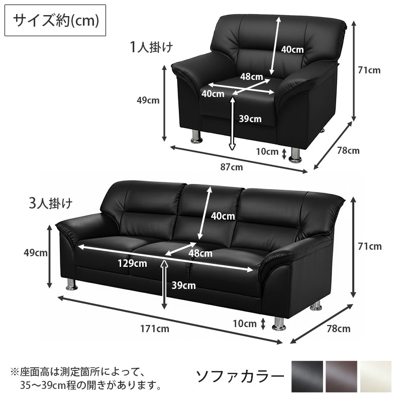 【企業様・法人様限定販売】 応接セット 応接ソファ4点セット 5人用(1人掛け×2台/3人掛け×1台/大理石調センターテーブルt-183-0-1260×1台) S-3059-4set-b