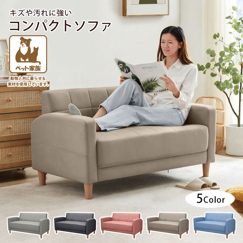 コンパクト ソファ 2人掛け グレー 幅123cm シンプル 省スペース 肘付き ファブリック 簡単組み立て 北欧スタイル SG-120
