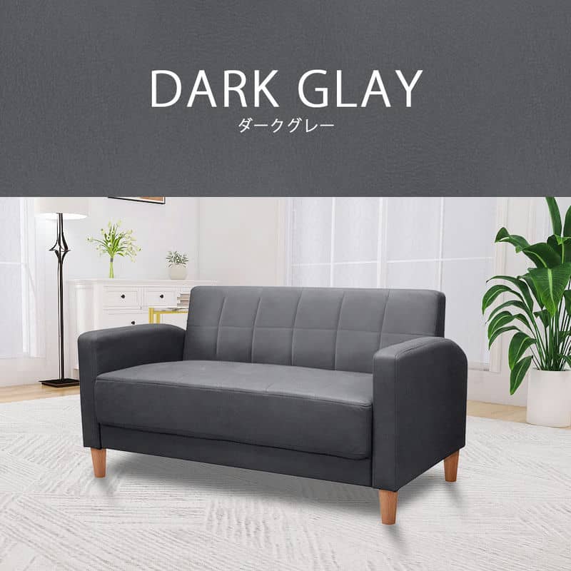 2人掛け コンパクトソファ[幅123cm] SG-120 – 家具ソファーと応接