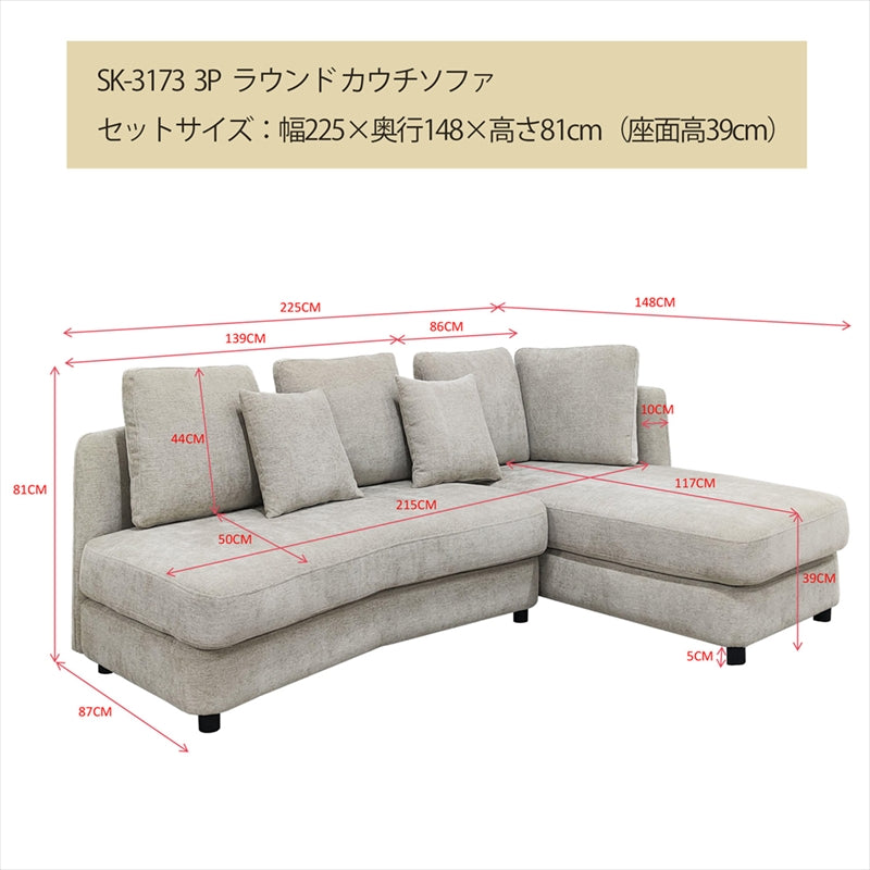 ラウンドカウチソファ コーナーソファ ソファ ソファー 3人掛け 3人 L字 リビング クッション付き 木製脚 配置 独立して使える ファブリック エレガント おしゃれ かっこいい かわいい スタイリッシュ カジュアル モダン 北欧