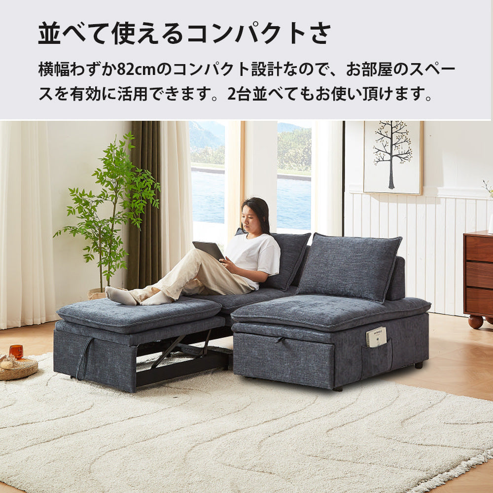 3WAY 引き出す ソファベッド USB付き ソファベッド 伸縮式 幅82cm