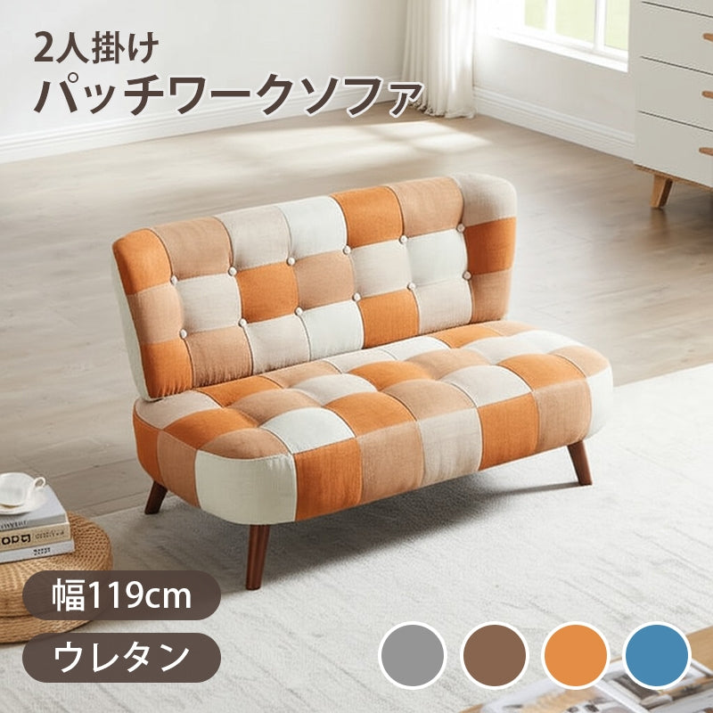 ソファ ソファ2人掛け パッチワークソファ 2人掛け SM-2121 2P オレンジ (オレンジ/ブルー)