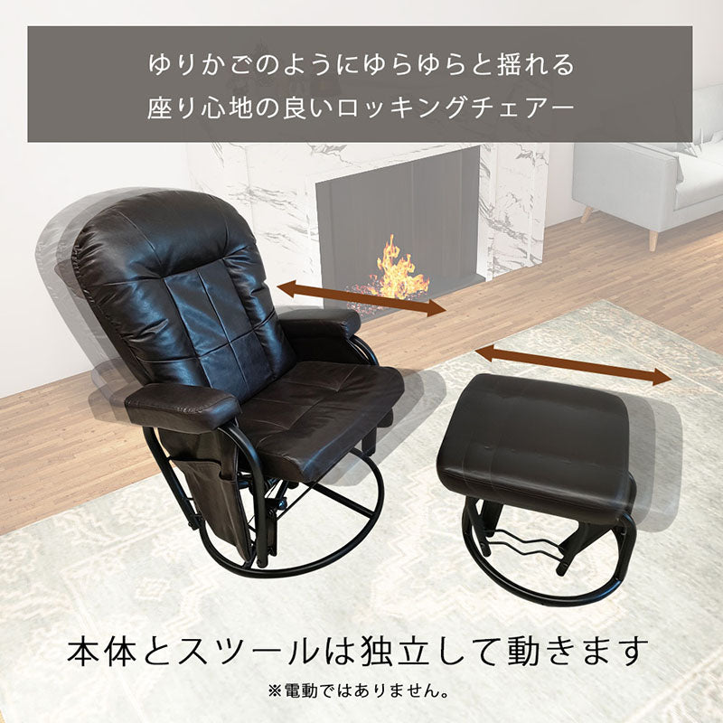 ★美品★ ロッキングチェア　オットマン　セット品　★直接お引取りorたのめる便★ ロッキングチェア オットマン セット フロアソファ リビング用