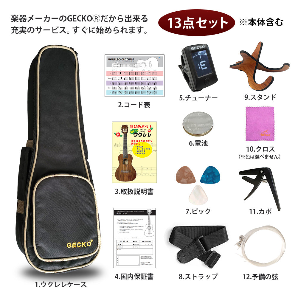 【M1964-102-67】ウクレレ　23インチ　初心者セット 本体　新品 Amazon.co.jp: ウクレレ Hua Wind コンサート 初心者セット