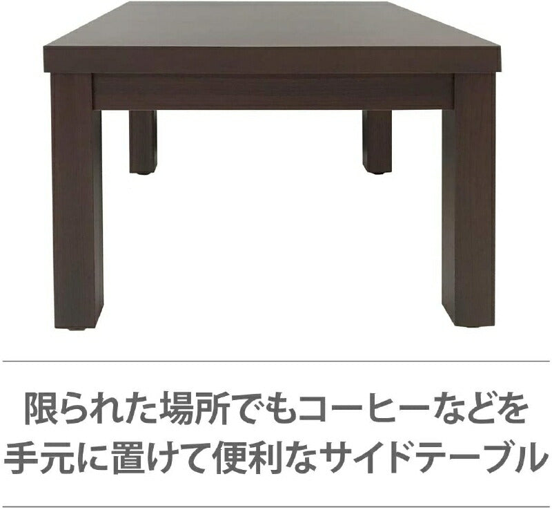 テーブル ローテーブル 応接 待合 応接サイドテーブル 550×550mm UB-5555 ブラウン (ブラウン/ナチュラル)