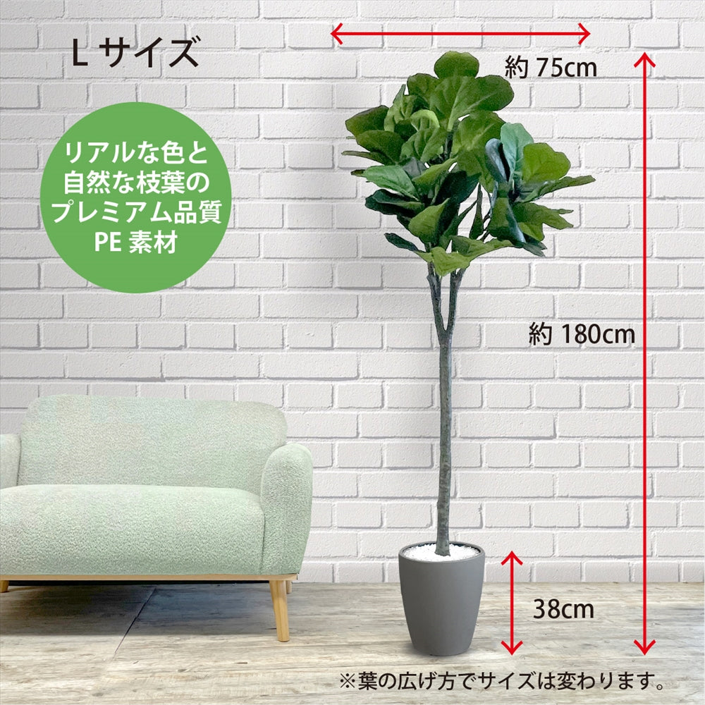 フィカスリラータ フェイクグリーン 人工観葉植物 120cm 150cm 180cm 鉢付属 インテリア グリーン お手入れ簡単