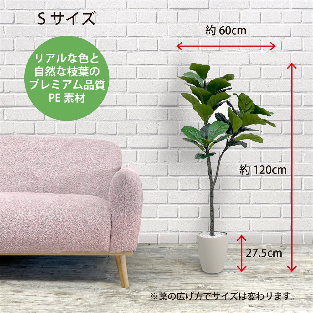 フィカスリラータ フェイクグリーン 人工観葉植物 120cm 150cm 180cm 鉢付属 インテリア グリーン お手入れ簡単