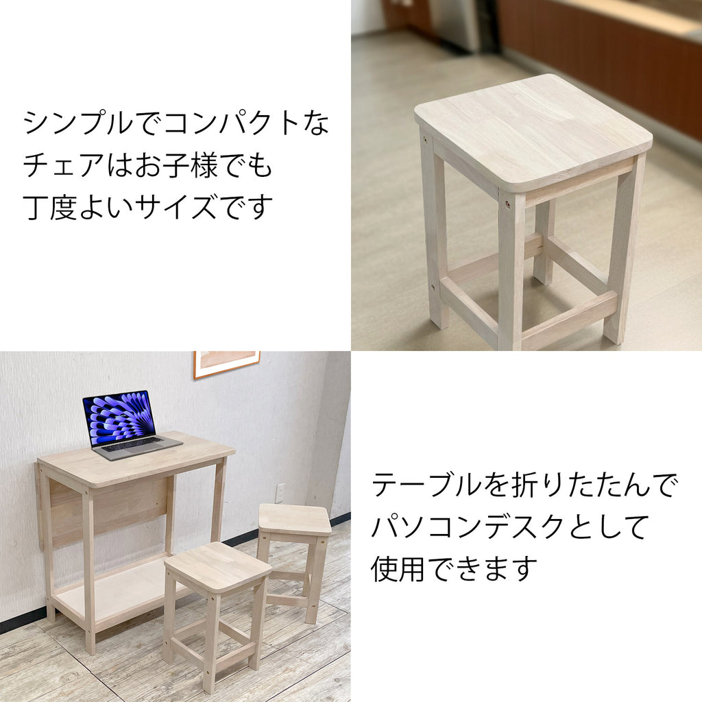 折り畳み式 2WAY ダイニング 3点セット[幅80cm] UB-SW-707 – 家具